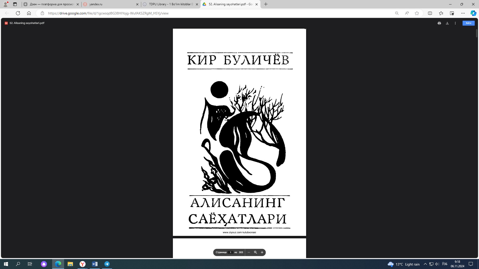 Алисанинг саёҳатлари