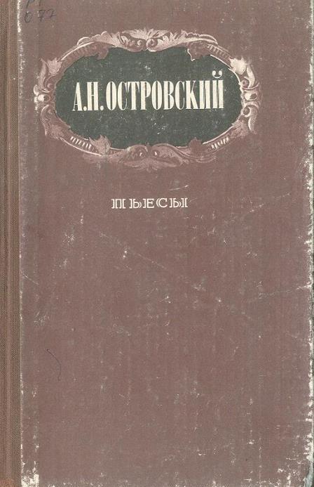 Пьесы