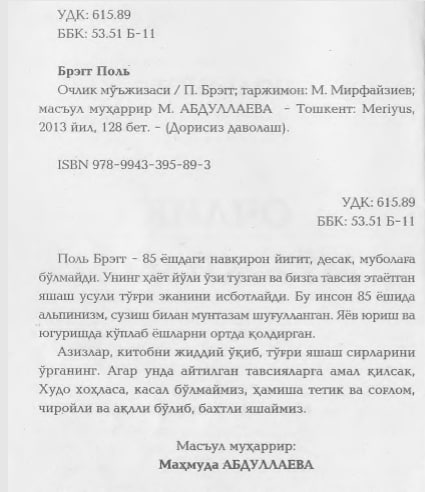 Очлик мўжизаси