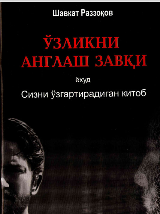 Ўзликни англаш завқи