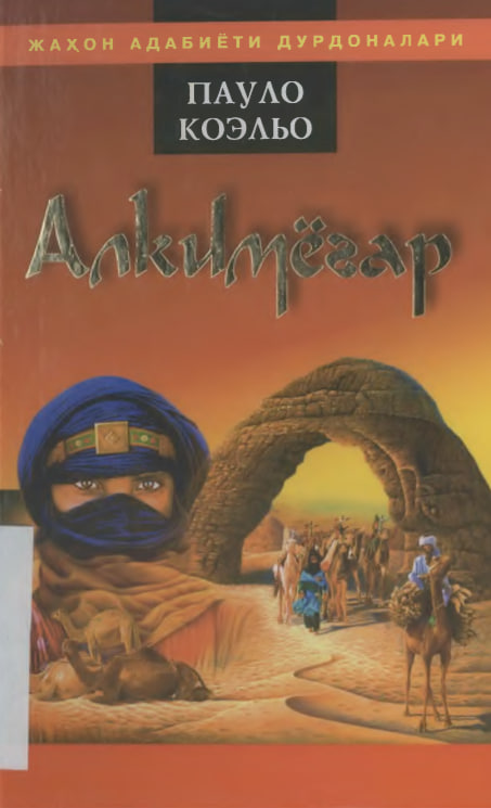 Алкимёгар
