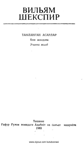 Танланган асарлар