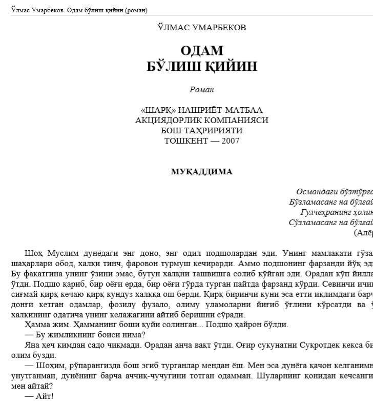 Одам бўлиш қийин