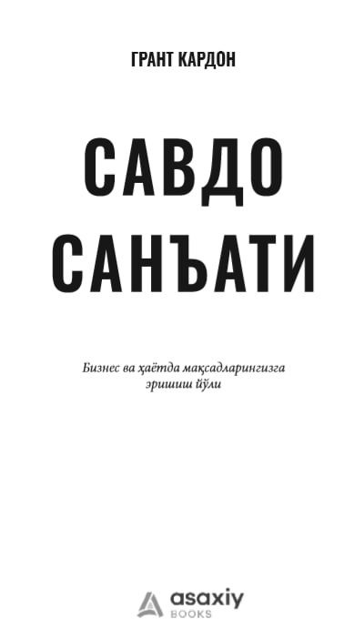 Савдо санъати