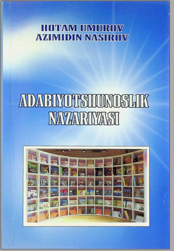 Adabiyotshunoslik nazariyasi