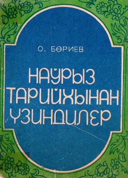 Наўрыз тарийхынан узиндилер