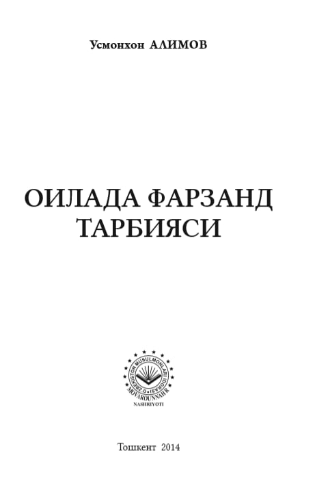 ОИЛАДА ФАРЗАНД ТАРБИЯСИ