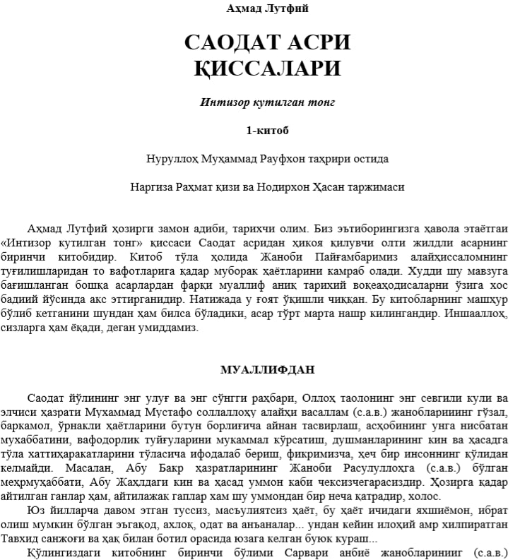 Саодат асри қиссалари