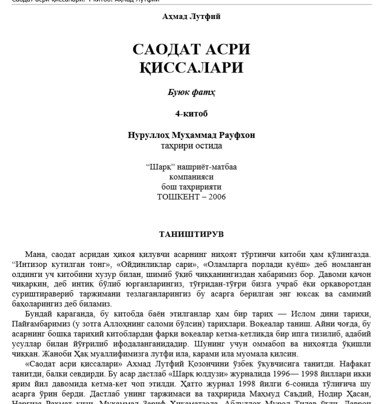 Саодат асри қиссалари. 4-китоб