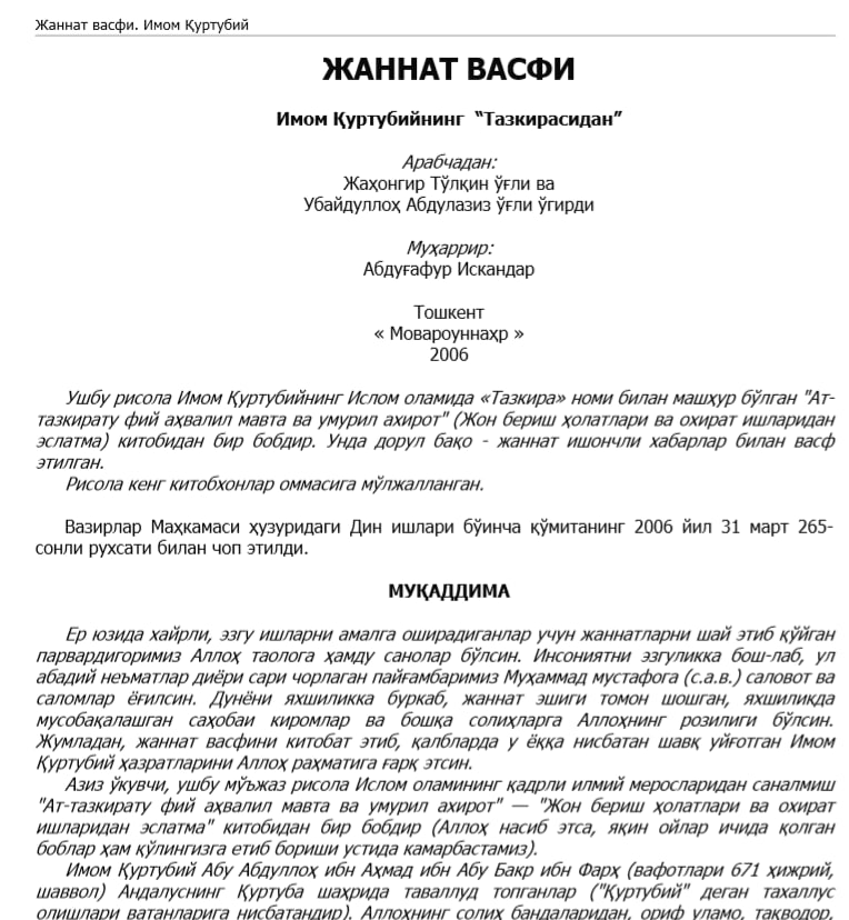 Жаннат васфи