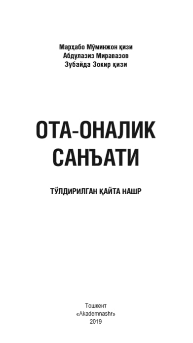 Ота она санъати