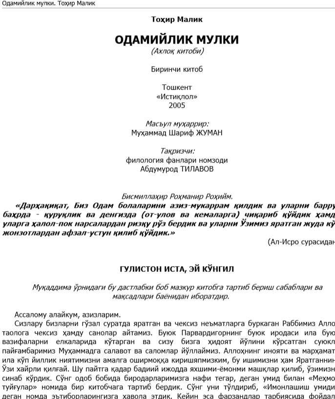 Одамийлик мулки