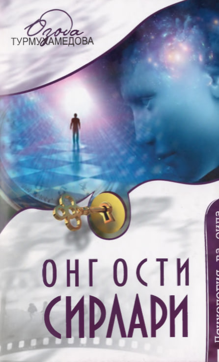 Онг ости сирлари