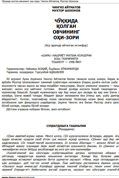 ЧЎҚҚИДА ҚОЛГАН ОВЧИНИНГ ОҲИ-ЗОРИ