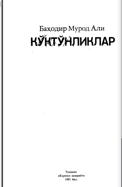 Кўктўнликлар