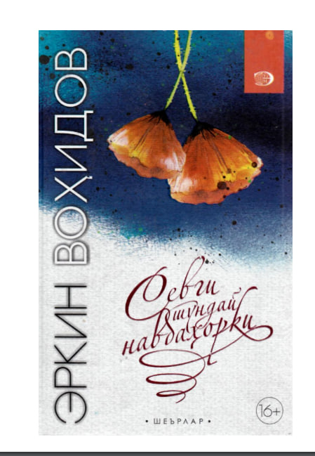 Севги шундай навбаҳор