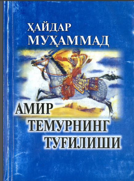Амир Темурнинг туғилиши