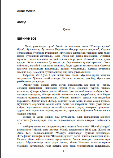 Ҳалқа (қисса)