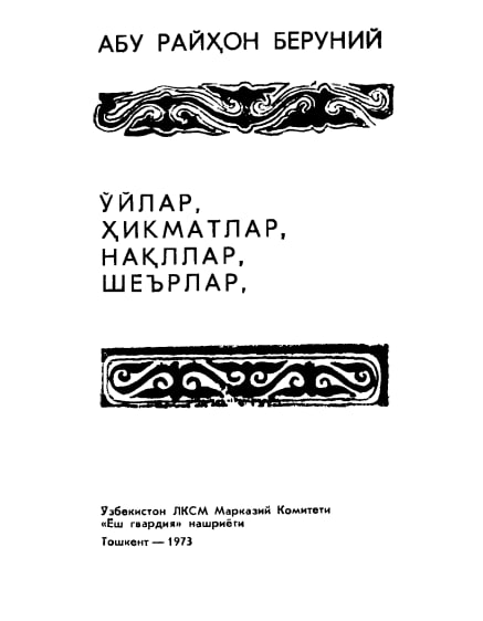 Ўйлар ҳикматлар нақллар шеърлар