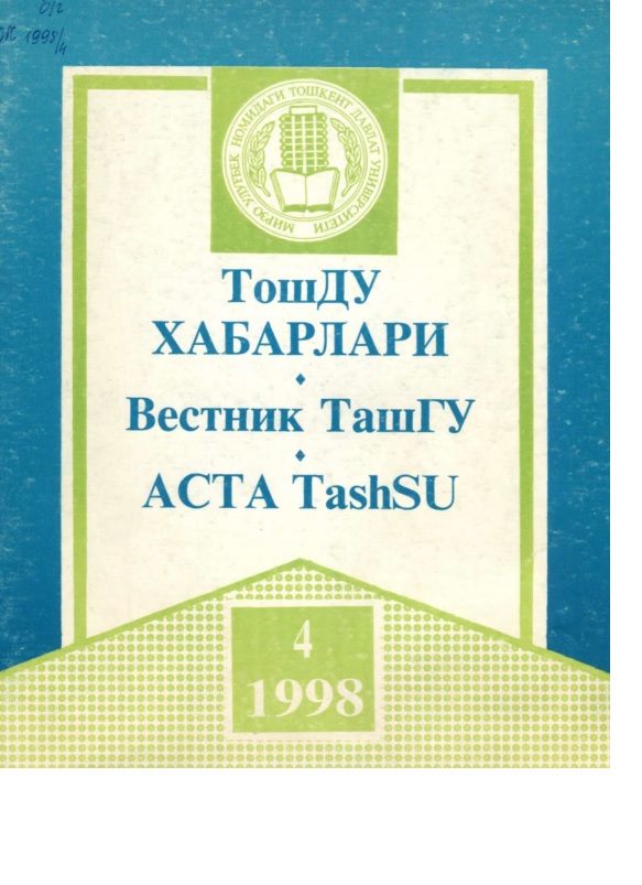 Чўлпон ижодининг дастлабки талқинлари