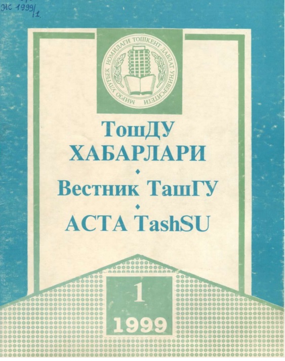 Сеҳрли эртакларнинг структуал таҳлили (Масаланинг қўйилиши)