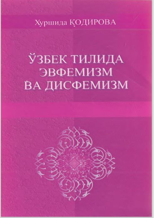 УЗБЕК ТИЛИДА  ЭВФЕМИЗМ  ВА ДИСФЕМИЗМ