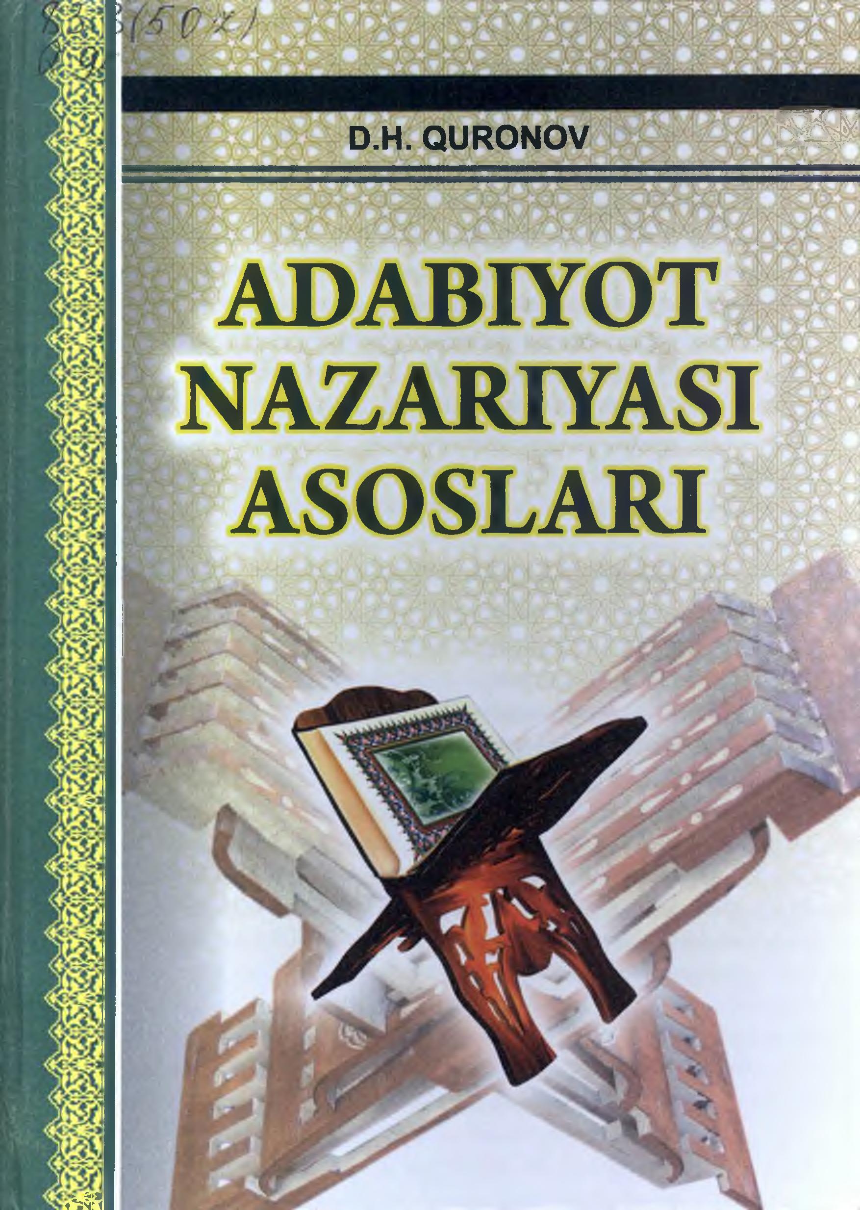 Adabiyot  nazariyasi  asoslari