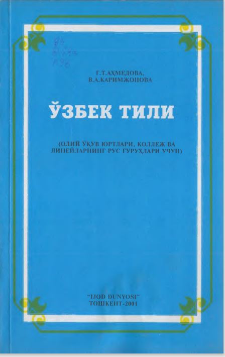 O'zbek tili