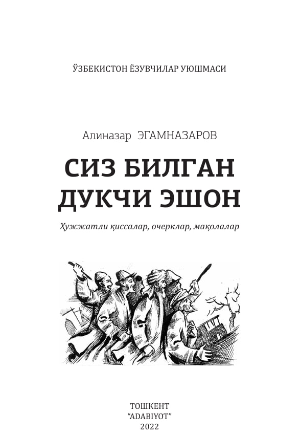 SIZ BILGAN DUKCHI ESHON