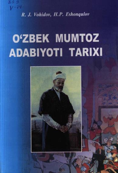 O'zbek mumtoz adabiyoti tarixi (Eng qadimgi davrlardan XVI asr oxirigacha)
