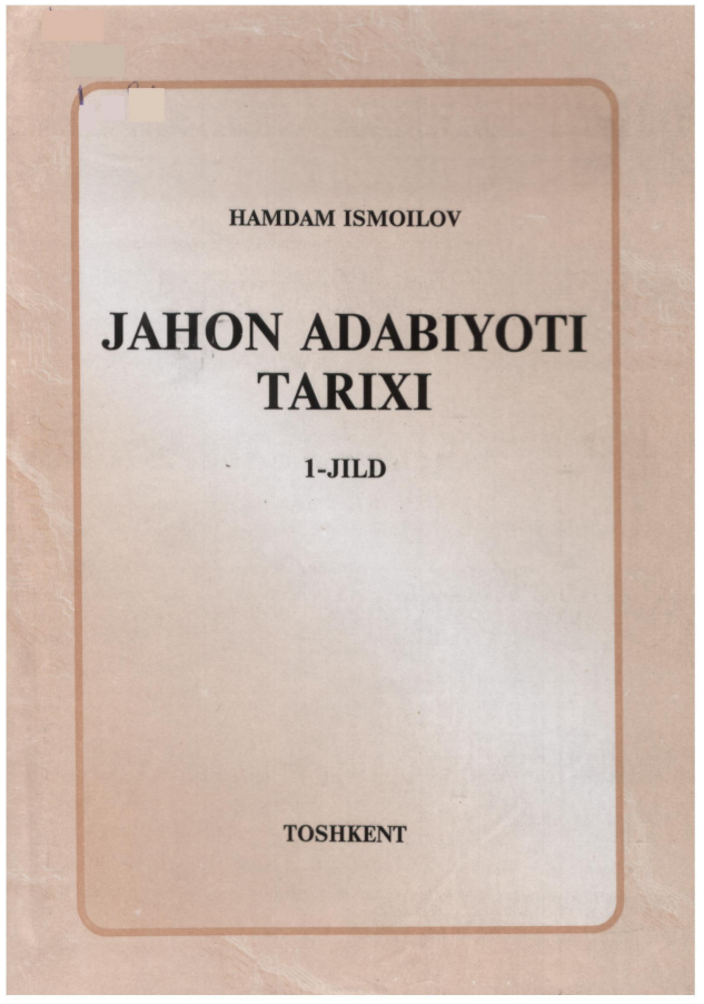Jahon adabiyoti tarixi. 1-jild