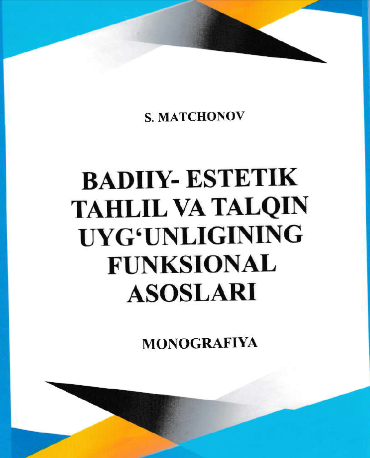 BADIIY- ESTETIK TAHLIL VA TALQIN UYG'UNLIGINING FUNKSIONAL ASOSLARI