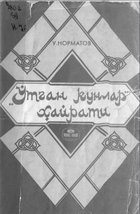 "Ўтган кунлар" ҳайрати