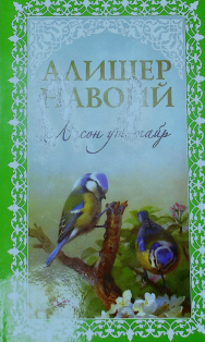 Лисон ут-тайр