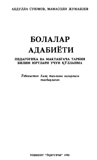 Bolalar adabiyoti