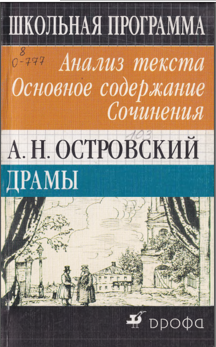 Анализ текста. Основное содержание. Сочинения