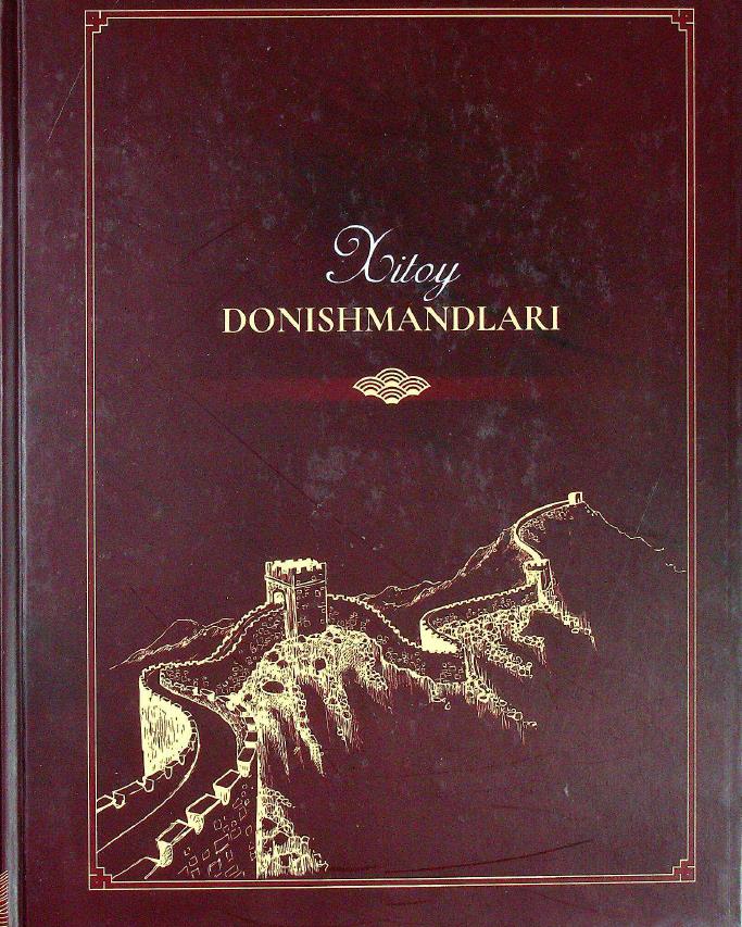 Xitoy donishmandlari