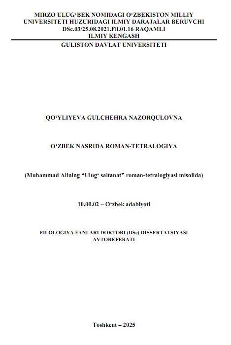 O‘zbek nasrida roman-tetralogiya (Muhammad Alining “Ulug‘ saltanat” roman-tetralogiyasi misolida)