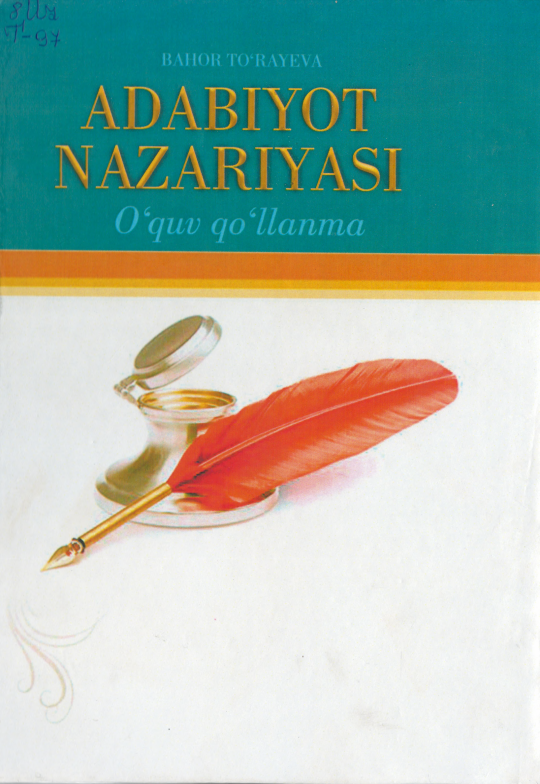Adabiyot nazariyasi