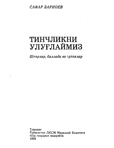 Тинчликни улуғлаймиз