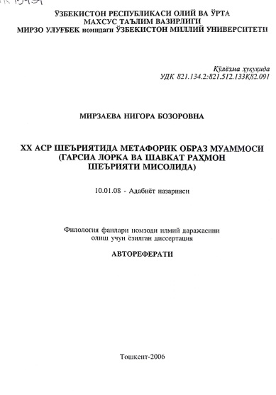 XX аср шеъриятида метафорик образ муаммоси (Гарсиа Лорка ва Шавкат Раҳмон шеърияти мисолида