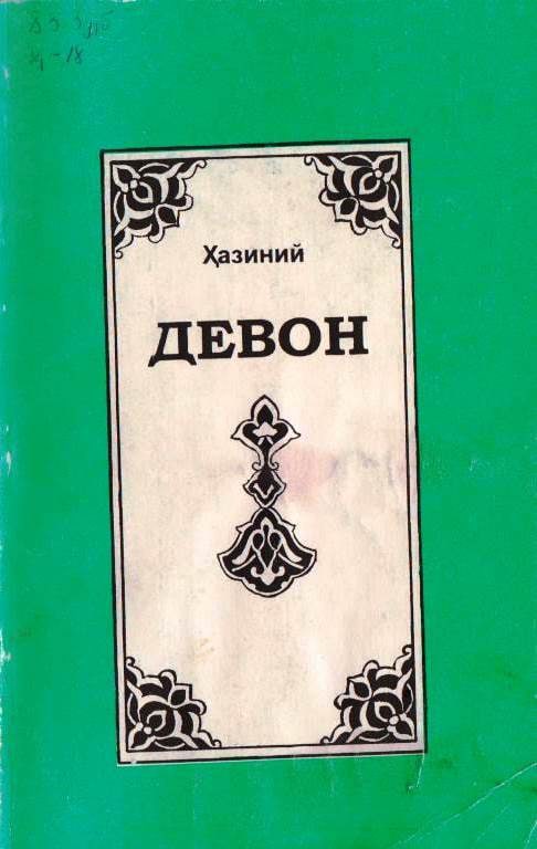 Асарлар