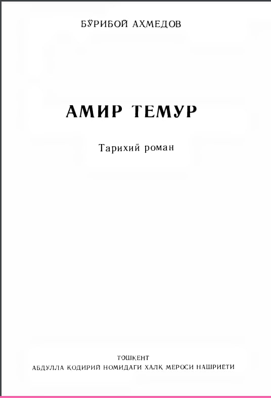 Амир Темур