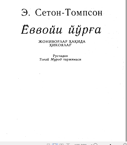 Ёввойи йўрға