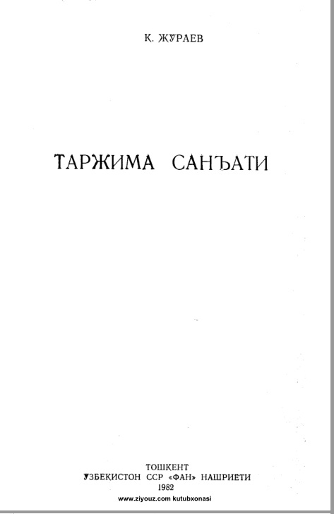 Таржима санъати