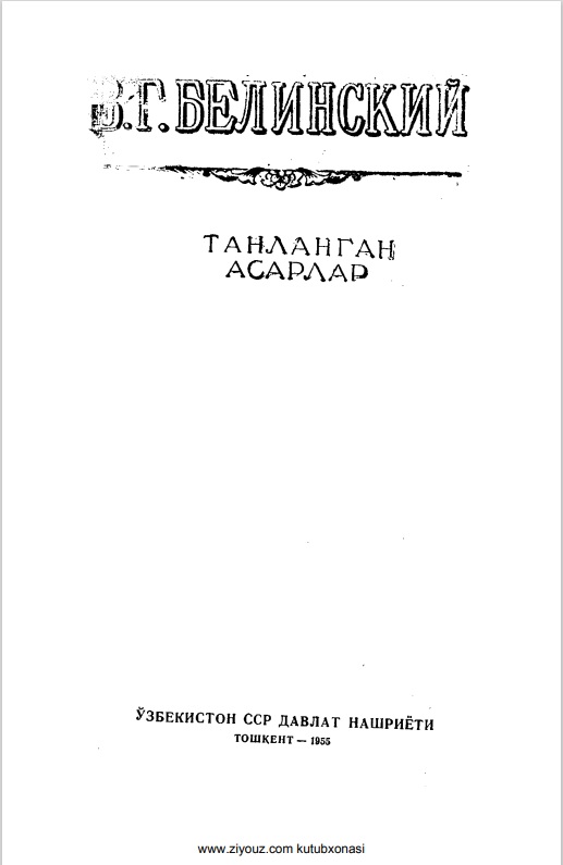 Танланган асарлар